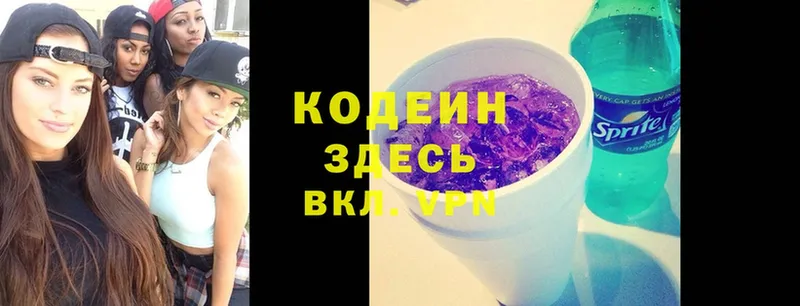 Кодеин Purple Drank  где найти   Лангепас 