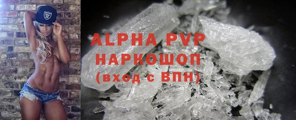 ALPHA-PVP Бугульма