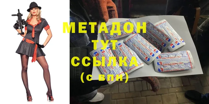 Метадон methadone  магазин    Лангепас 